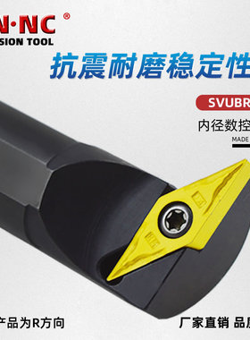 SVUBL11内孔车刀杆镗孔车刀杆内径车刀圆车刀VCGT11刀片数控刀具