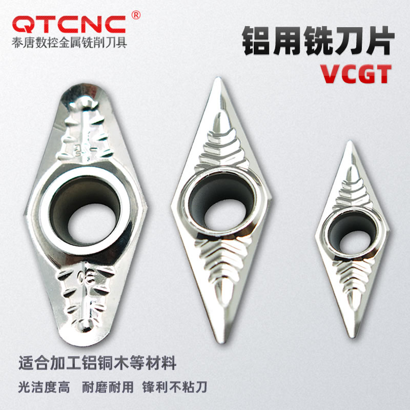 NASKA数控刀片VCGT铝用铣刀片