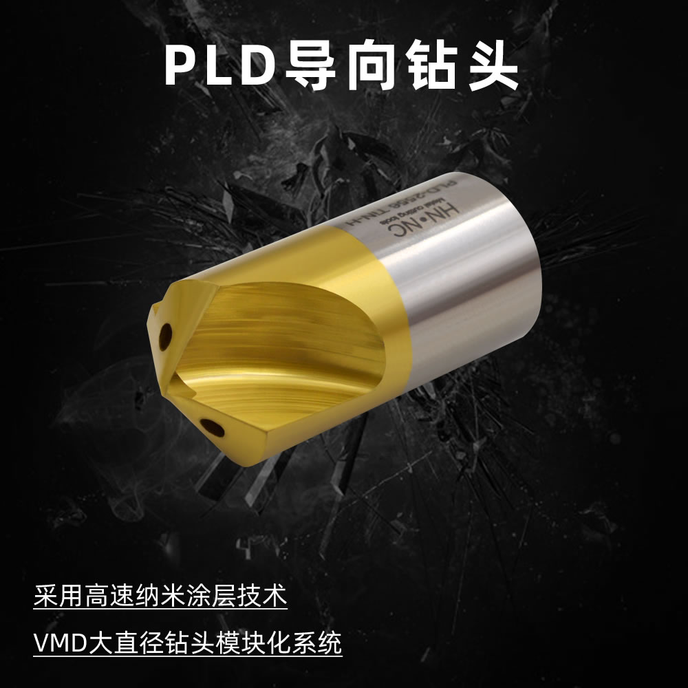 vmd定心导向冷却深孔钻头