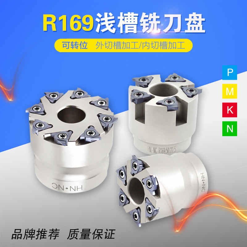 R169-50/63硬质合金铣刀盘浅槽铣刀盘卡簧槽铣刀盘R169切槽铣刀片