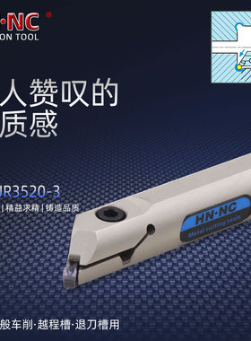 海纳45度外径切槽车刀杆MGIUR4025退刀槽刀杆MRMN切槽数控刀片