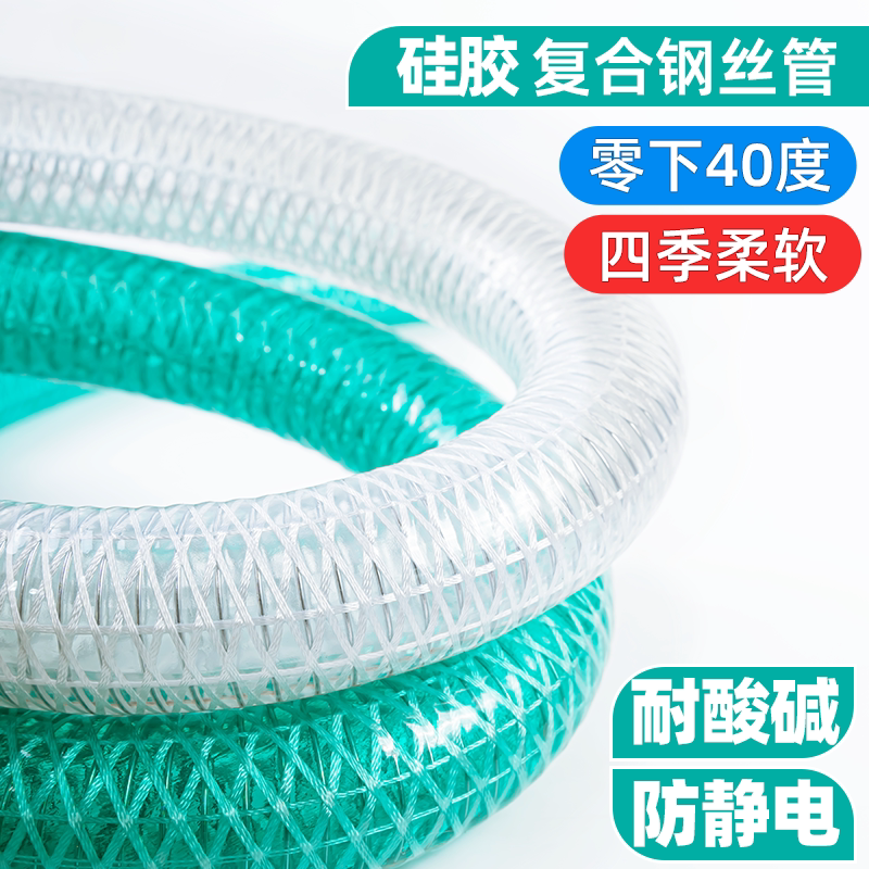 零下40度耐低温钢丝管水管软管防静电耐腐蚀油罐车卸油防爆复合管