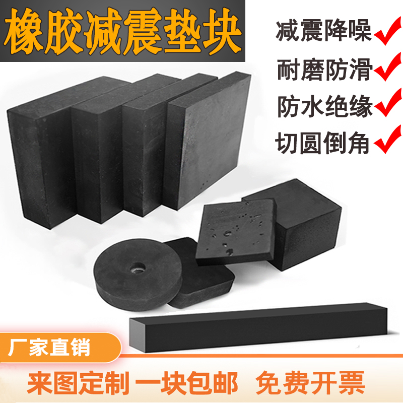 黑色绝缘橡胶垫减震垫圆形定制耐磨防滑缓冲橡胶板块长方块加厚mm