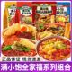 满小饱米线拉面满小宝米线方便速食酸辣粉香辣港式 面食组合装 混搭