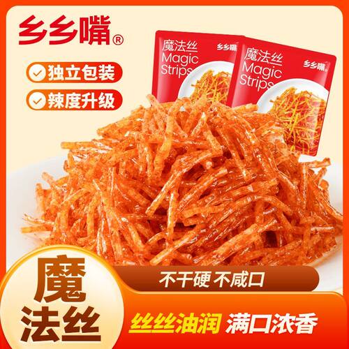 乡乡嘴爆辣魔法丝20g/包超辣辣条辣丝网红麻辣零食小吃解馋辣条丝