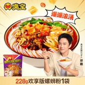 臭宝螺蛳粉228g柳州螺蛳粉爆爆浓汤欢享版