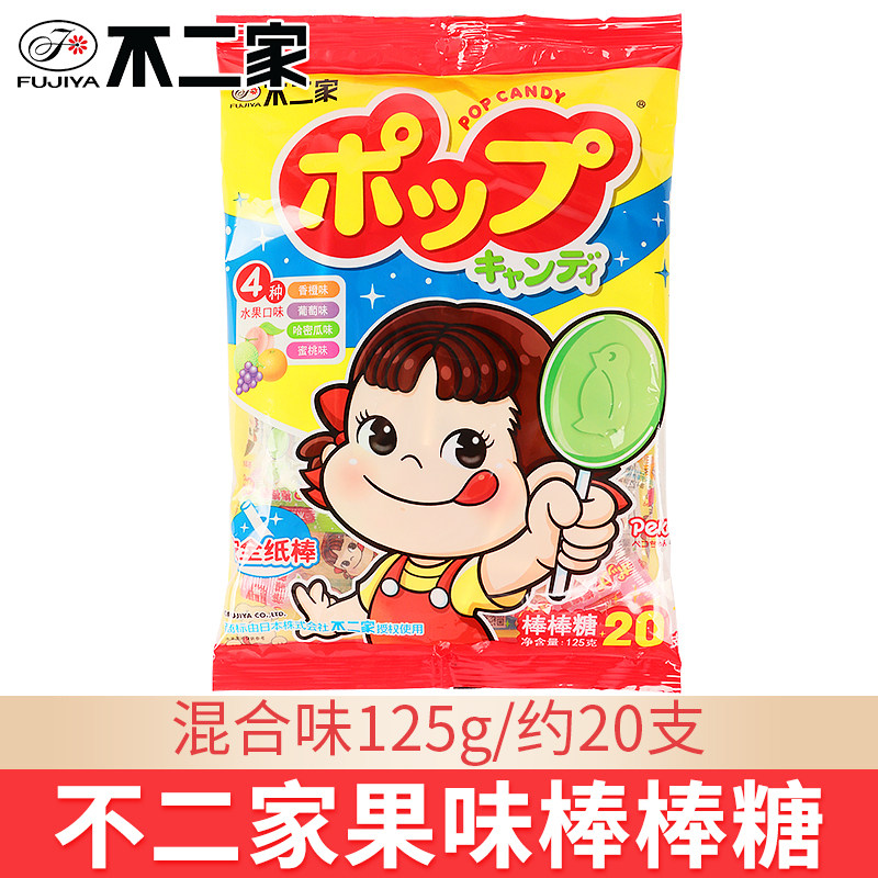 【不二家棒棒糖多口味】儿童糖果水果味软糖零食节日分享装