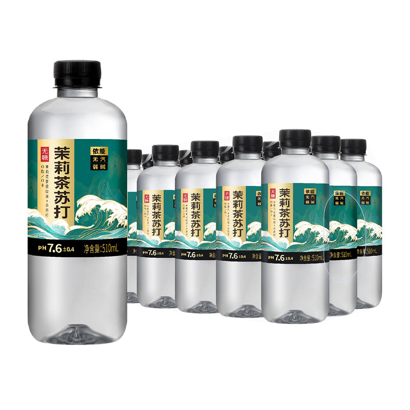 【依能茉莉茶苏打510ml*15瓶】无糖弱碱性饮料清爽解渴