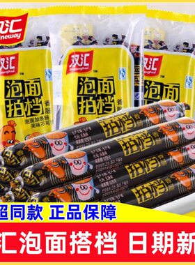双汇泡面搭档火腿肠整箱王中王香肠即零食小吃方便面泡面拍档