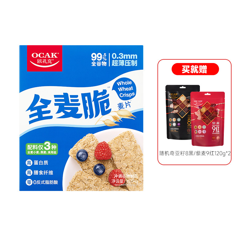 欧扎克全麦脆麦片1.05kg代餐燕麦