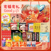 【18种80件】猫村长巧克力有礼年货礼盒黄油饼干糖果松露零食礼包