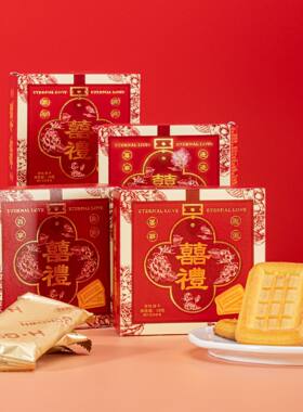 香港怡可缘喜礼华夫饼干布丁蛋糕味酥性饼干婚庆节日伴手礼小零食