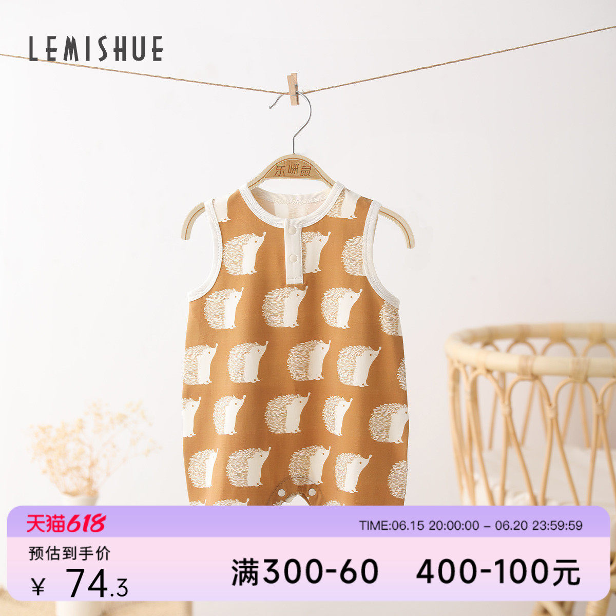 LEMISHUE乐咪鼠婴儿衣服夏季的确凉背心哈衣爬爬服外出宝宝连体衣