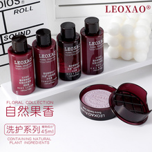 新品LEOXAO来想自然果香45ml旅行装洗发水沐浴露护发素润肤露小样