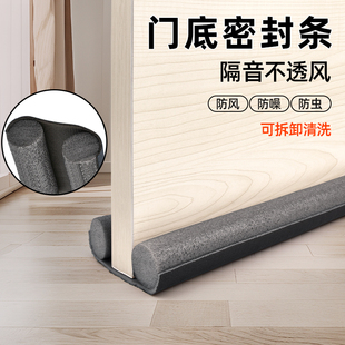 门缝门底密封条门窗缝隙隔音胶条卧室门超静音挡风神器保暖防风条