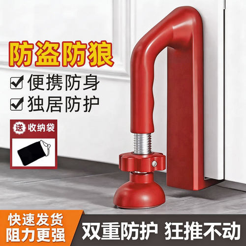 门挡门阻器酒店阻门器家用顶门器