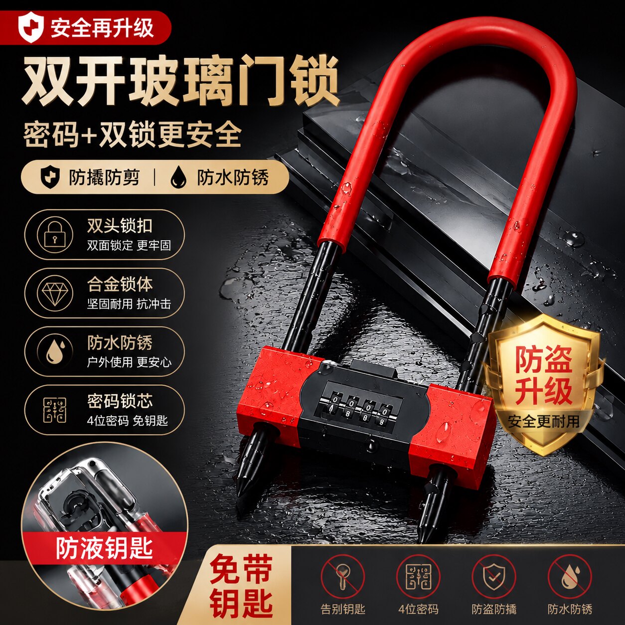 密码U型锁玻璃门锁防水防锈U型锁图片