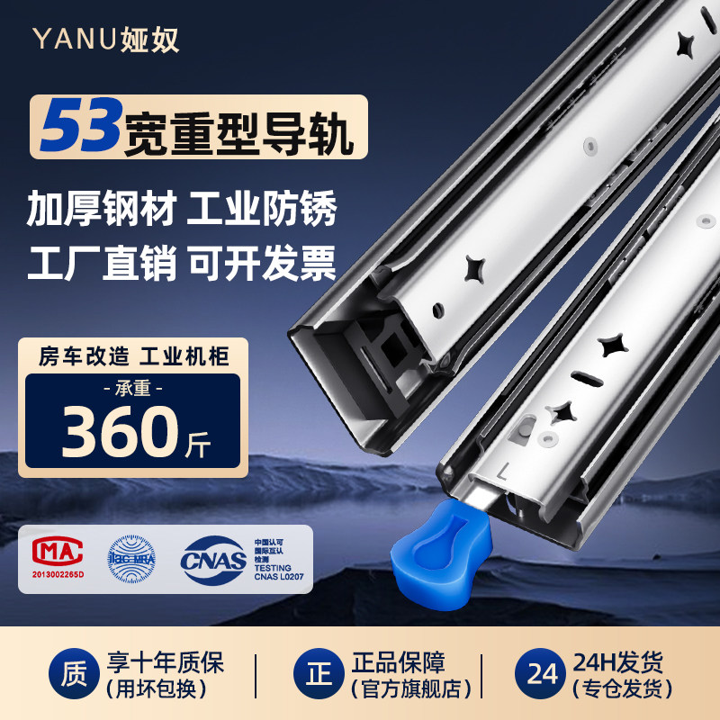 加厚53宽重型滑轨工业承重导轨带锁抽屉三节轨阻尼缓冲房车岛台柜