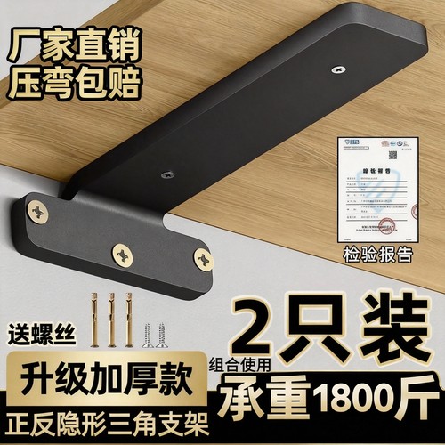 【三角支撑架】加厚承重压弯包退