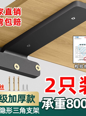 墙上三角支架隐形托架置物架三脚支撑架悬空墙壁挂书架隔板层板托