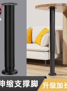 吧台脚支撑柱可调节伸缩柜脚书桌面支撑腿增高杆升降支架圆柱脚架