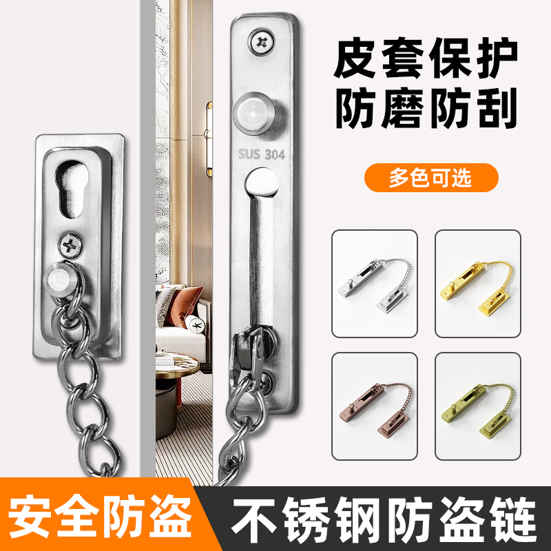 防盗链门链家用酒店门栓内反锁扣