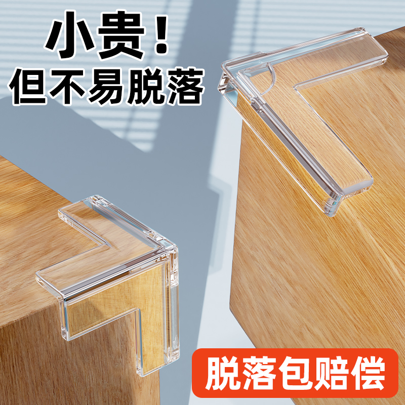娅奴防撞角桌子护角儿童防磕碰