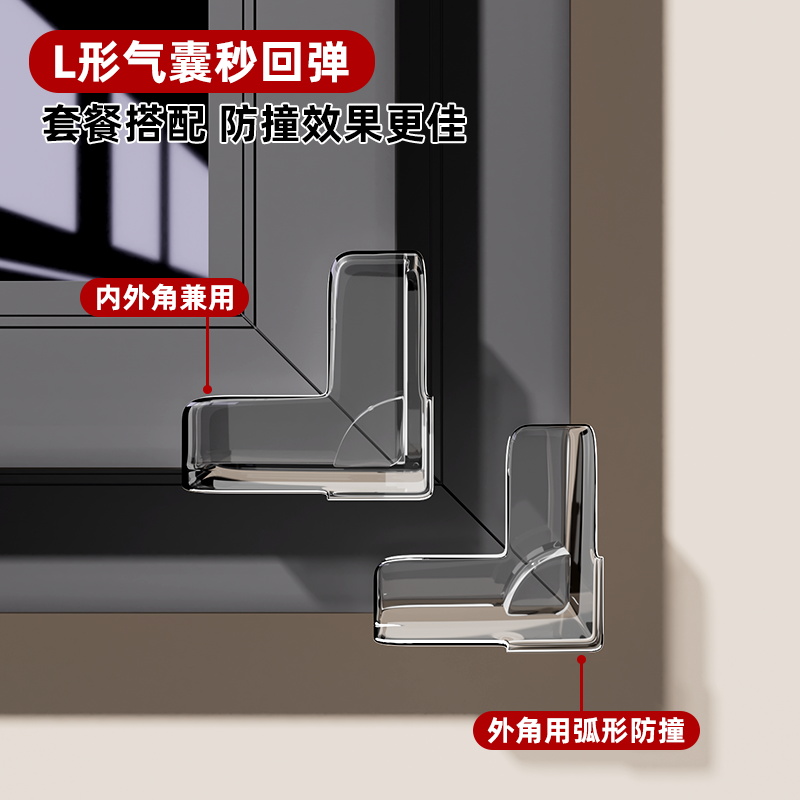 娅奴防撞角安全无毒柔软高弹