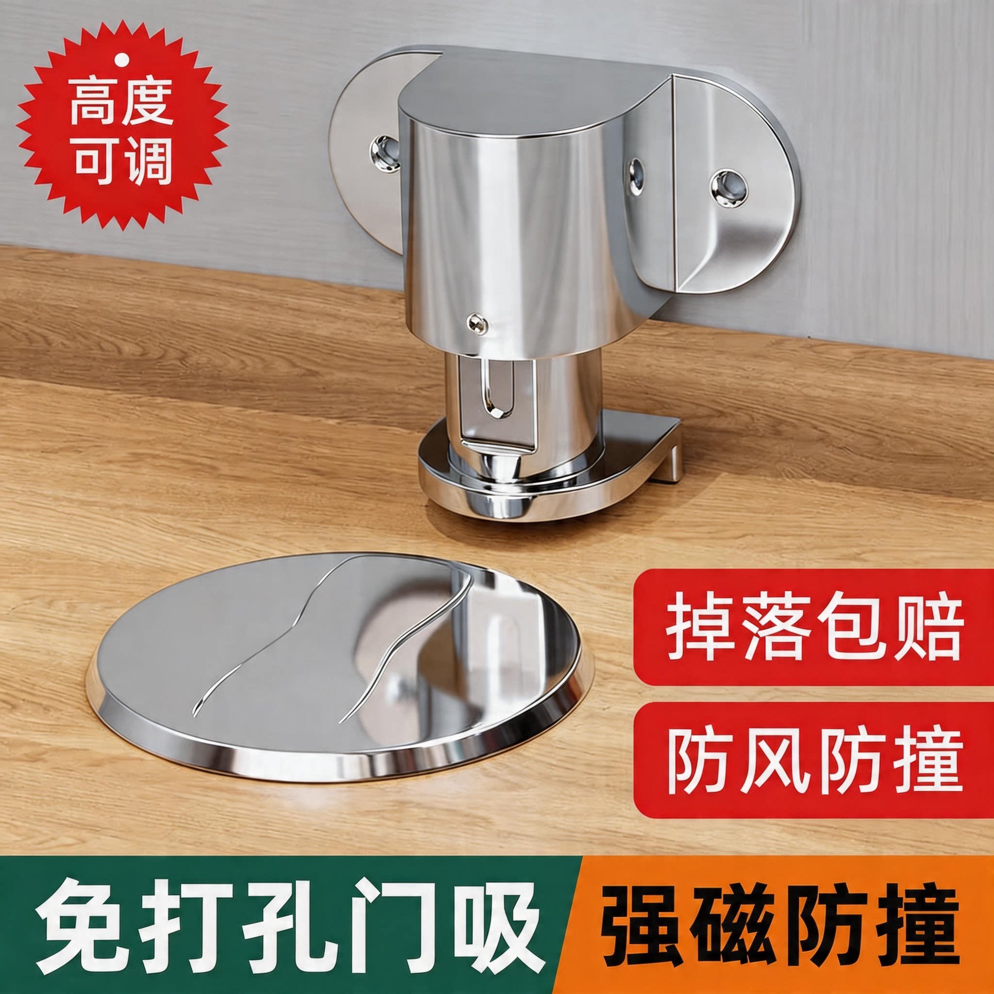 娅奴门吸免打孔新款防撞门固定器