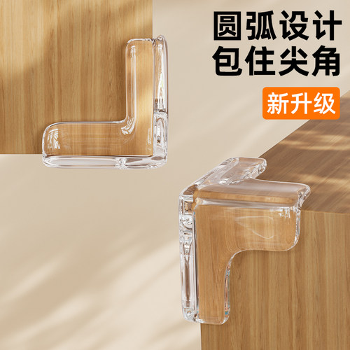 娅奴防撞角桌子护角儿童防磕碰