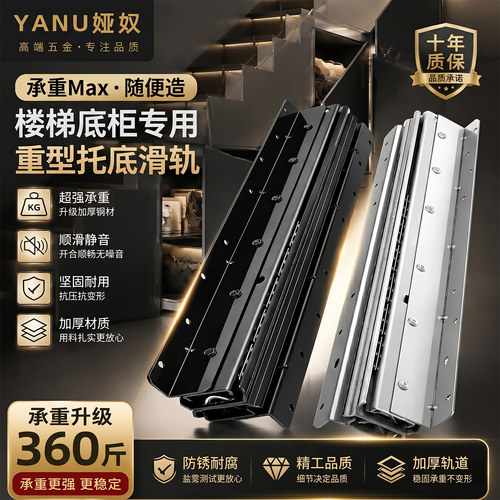 楼梯柜重型滑轨鞋柜储物柜下轨道
