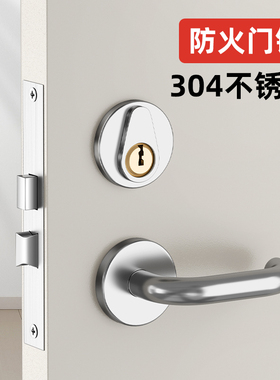 304不锈钢防火门锁全套通用型消防门锁芯安全通道锁配件把手锁体