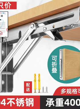 304不锈钢折叠支架墙上置物架活动三角架直角层板托架隔板支撑架