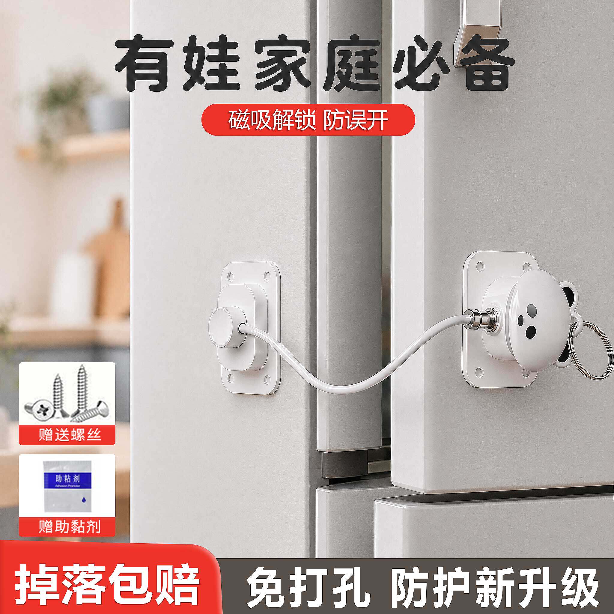 免打孔冰箱锁磁吸防开固定神器家用窗户限位器柜门锁扣儿童安全锁