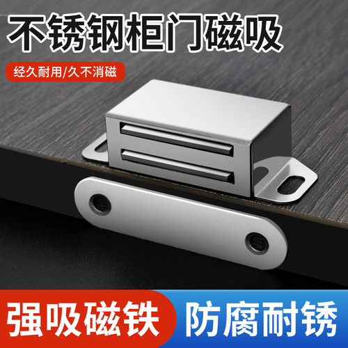 强力磁吸碰珠家具柜门碰