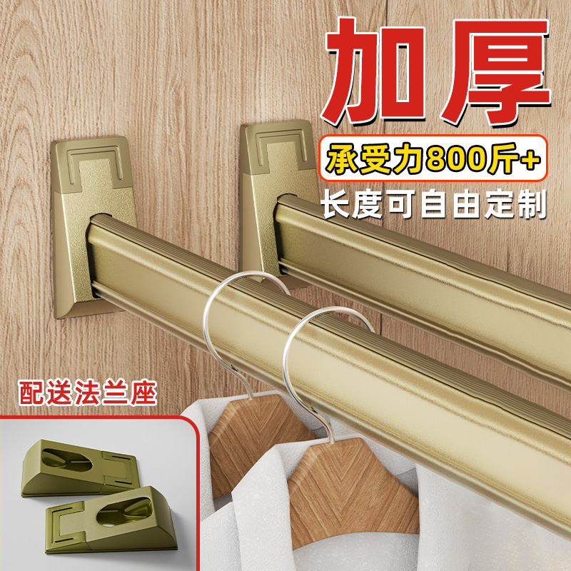 索菲亚衣柜挂衣杆衣通杆横杆加厚铝合金金属五金固定配件柜内衣橱