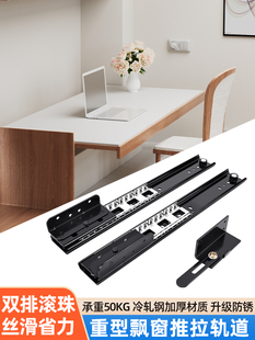 重型飘窗滑轨书桌伸缩滑道导轨抽屉轨道桌面隐形抽拉静音导轨配件