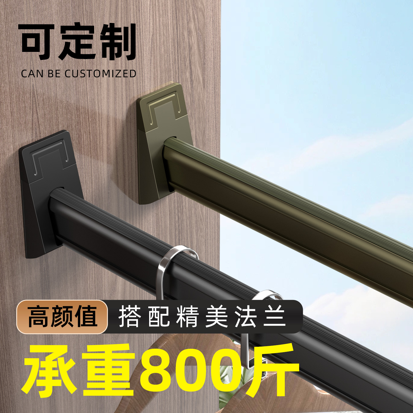 衣柜内挂衣服专用挂衣杆横杆