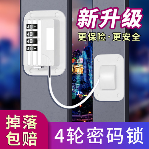窗户锁扣推拉门窗锁密码锁安全锁