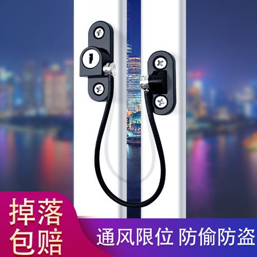 窗户锁扣纱窗儿童安全防护限位器