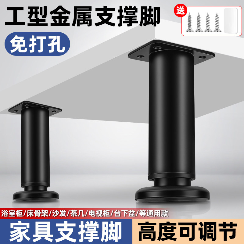 可调节支撑脚桌腿茶几沙发脚浴室伸缩柜脚床腿电视柜支撑柱加增高