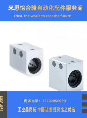 单衬型4直线轴承5座LHSS6 8 10 LHSSF12 13 16 20 SLHSS25 30