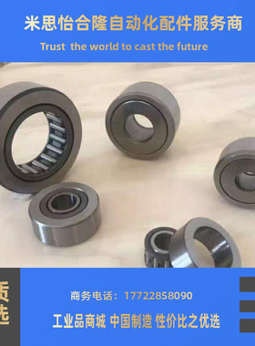 滚子轴承随动器 BPS21 BPS22-d8-d10-d12-d15-d17-d20-d25-d30