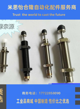 替换米思米缓冲器MAS0806 1008 1210 1214 1410 1417 M S L H