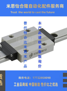 微型直线导轨滑块SEL2BM SSEL2BM 16G/L-350,390,430,470