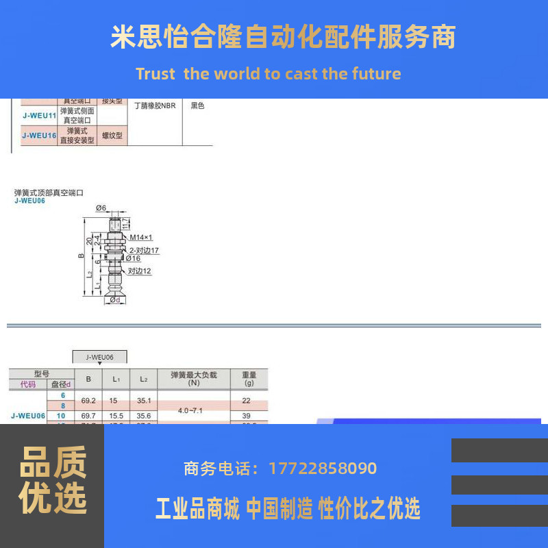 怡合达柔软波纹型真空吸盘J-WEU06-d6/d8/d10/d15/d20弹簧顶部