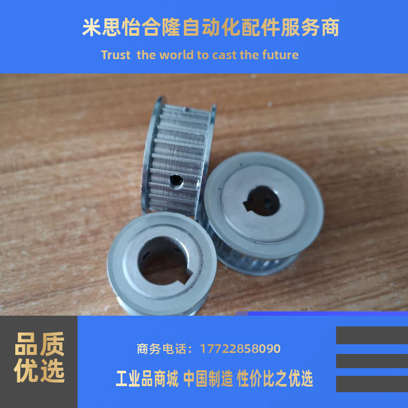 米思米款同步带轮HTPA36S3M100-A-P/N HTPA36S3M100-B-PN  S3M150