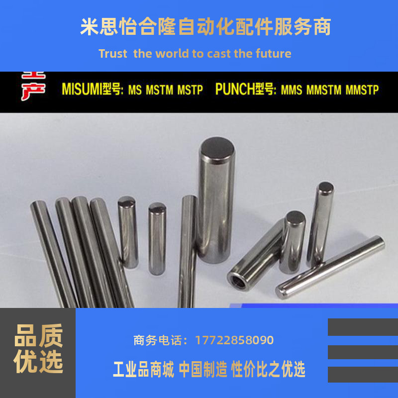 内螺纹圆柱销 负公差定位销 MSTH5/6/8-10/15/20/25/30/35/40/50