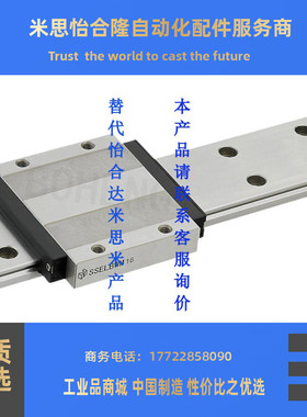 直线导轨滑块SEBWMZ16 SSEBWMZ16 G/L-70 110 150 190 230