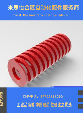 模具弹簧日标矩形红色弹簧TM10*20 30 35 40 45 50 60 70 80 100